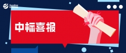 長亮科技：大型消費金融領域又迎突破 中標中銀消金項目