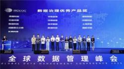 長亮科技榮獲2025全球數(shù)據(jù)管理峰會(huì)“數(shù)據(jù)治理優(yōu)秀產(chǎn)品獎(jiǎng)”