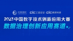 熊琳：不管業務數字化還是數據資產化，都需要數據治理保駕護航——2023中數大賽數據治理賽道評審專家揭曉中，敬請期待！