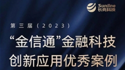 長亮科技這個產品又拿獎了！