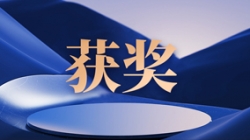 賽迪網(wǎng)揭曉2023行業(yè)信息技術(shù)應(yīng)用創(chuàng)新成果，長(zhǎng)亮科技成功入選