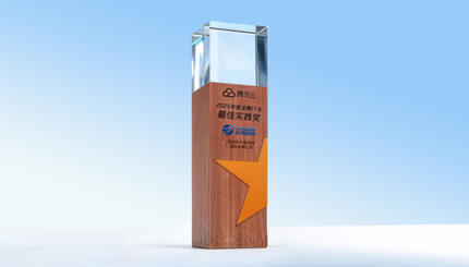 長亮科技獲得騰訊云“2025年度金融行業最佳實踐獎”